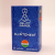 Tisane Allaitement Bio - 20 sachets - Atma Ayurvéda