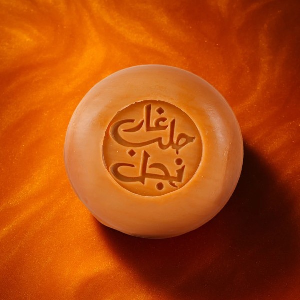 Savon d'Alep à l'Huile de Nigelle - Visage, corps et cheveux - 100g - Najel